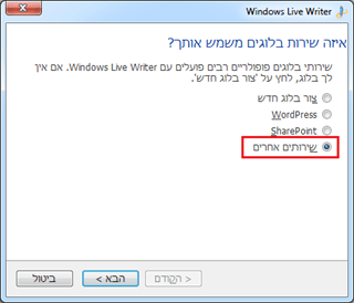 ג'ומלה Windows Live Writer
