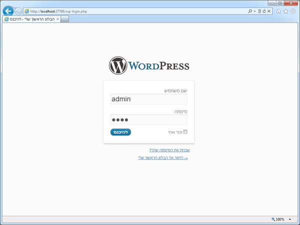 וורדפרס יצירת פוסט חדש WordPress Post