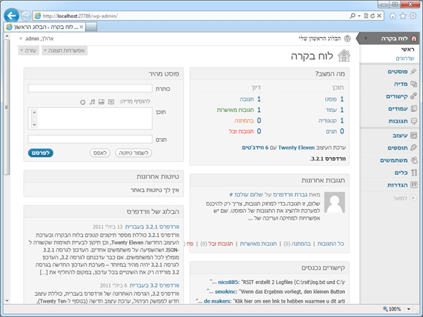 וורדפרס יצירת פוסט חדש WordPress Post