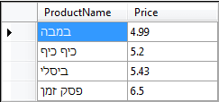 פקודת ORDER BY