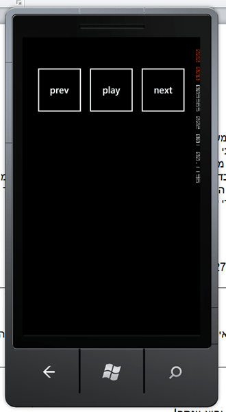 מדריך Windows Phone – השמעת מוזיקה ברקע