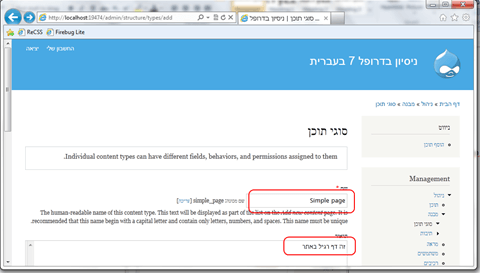 יצירת סוג תוכן