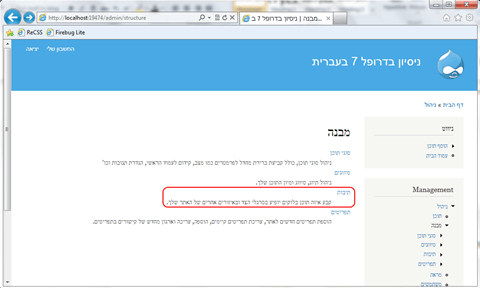 כניסה אל תיבות