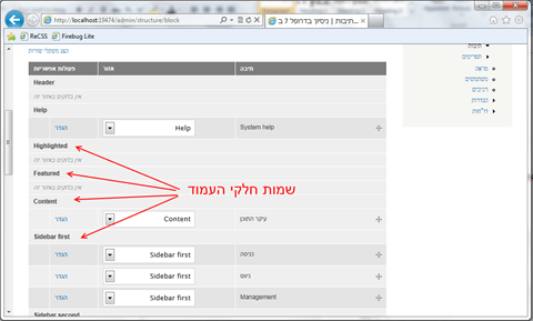 ממשק התיבות