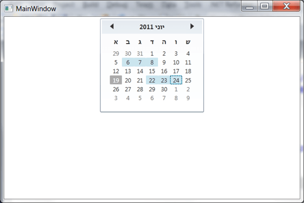 מדריך WPF – פקדי תאריכים