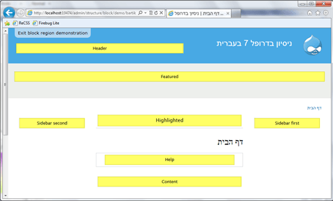 המחשת איזורי תיבות
