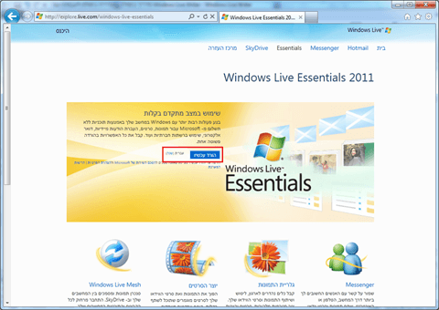 ג'ומלה Windows Live Writer