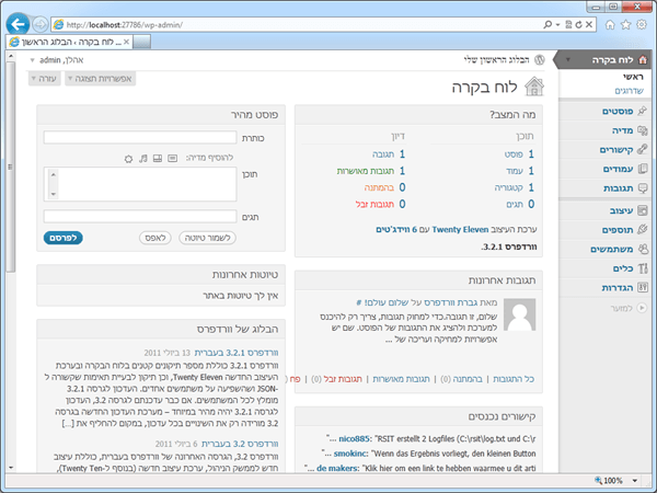 מדריך וורדפרס התקנת WordPress בעברית