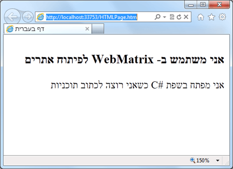 מדריך HTML - עברית