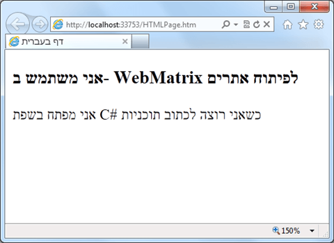 מדריך HTML - עברית