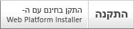 מדריך WebMatrix CSHTML